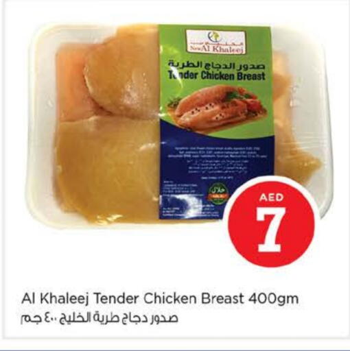 Chicken Breast available at Nesto Hypermarket in UAE - Fujairah