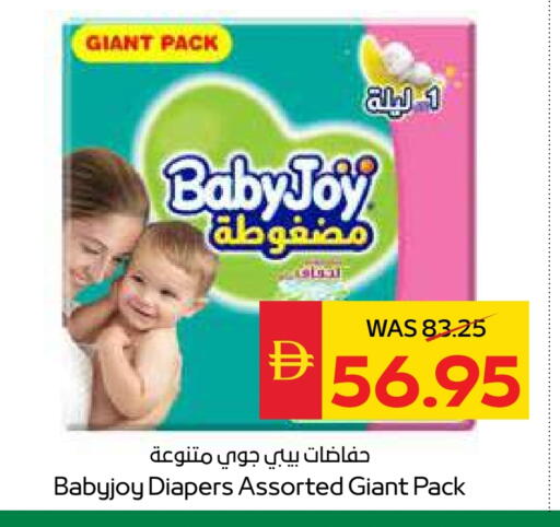 BABY JOY available at SPAR Hyper Market  in UAE - Sharjah / Ajman