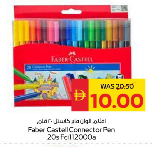 School & Stationary in SPAR Hyper Market , UAE Offers - United Arab Emirates available at SPAR Hyper Market in UAE - Ras al Khaimah
