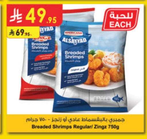 AMERICANA available at Danube in KSA, Saudi Arabia, Saudi - Abha