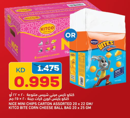 available at غلف مارت in الكويت - محافظة الأحمدي