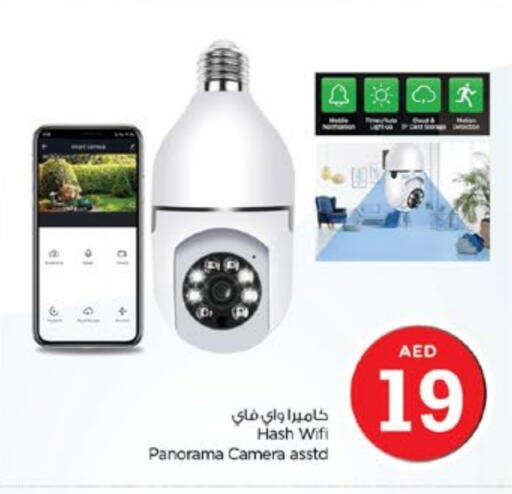 available at Nesto Hypermarket in UAE - Dubai