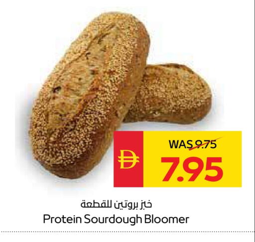 available at سبار هايبرماركت in الإمارات العربية المتحدة , الامارات - دبي