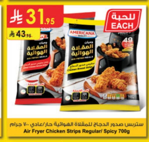أمريكانا شرائح الدجاج available at الدانوب in مملكة العربية السعودية, السعودية, سعودية - الخرج