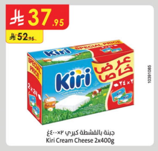 KIRI Cream Cheese available at Danube in KSA, Saudi Arabia, Saudi - Ta'if
