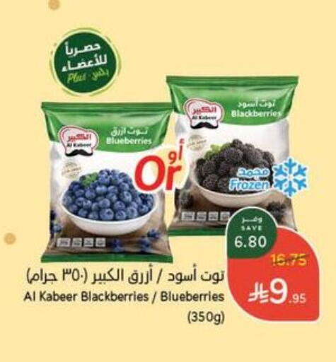 AL KABEER available at Hyper Panda in KSA, Saudi Arabia, Saudi - Abha