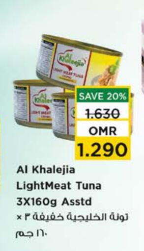 Tuna - Canned available at Nesto Hyper Market   in Oman - Sohar