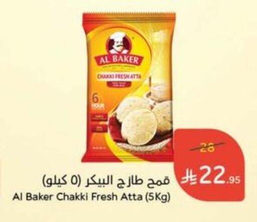 AL BAKER Wheat Flour available at Hyper Panda in KSA, Saudi Arabia, Saudi - Hail