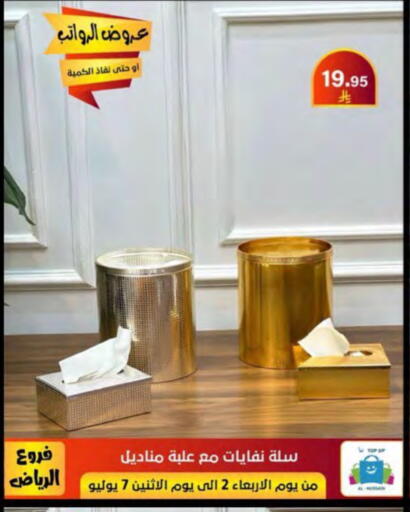 available at Al Hussain Top Up in KSA, Saudi Arabia, Saudi - Dammam