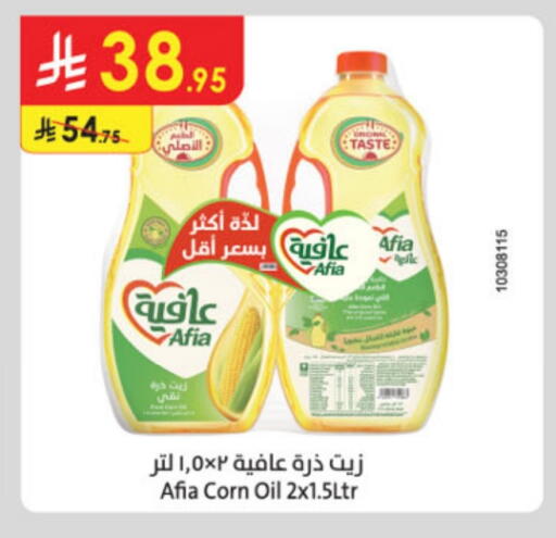 AFIA Corn Oil available at Danube in KSA, Saudi Arabia, Saudi - Dammam