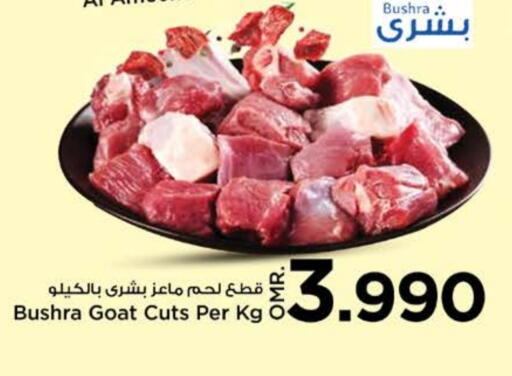 لحم الضأن / الغنم available at نستو هايبر ماركت in عُمان - مسقط‎