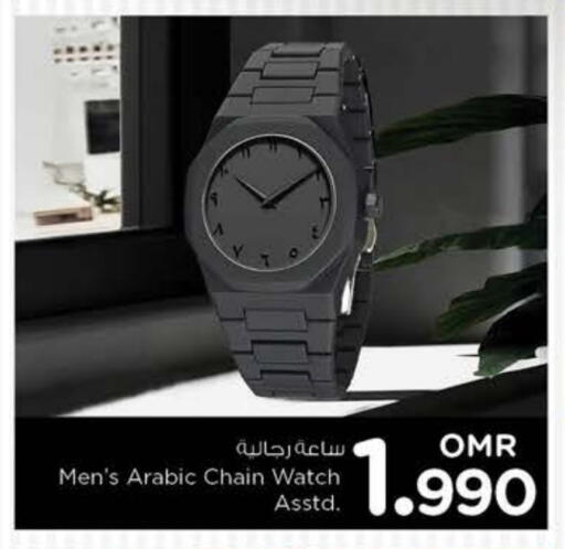 available at Nesto Hyper Market   in Oman - Muscat