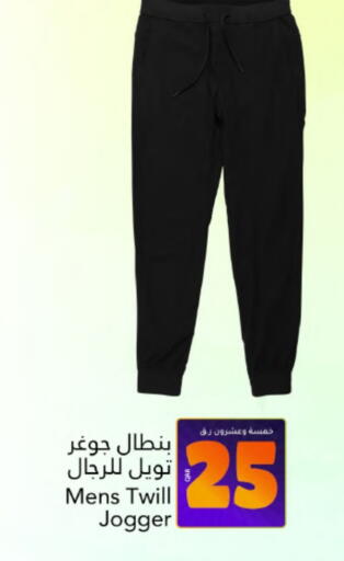 ملابس رجالية in جلف فود سنتر, قطر Offers - قطر available at جلف فود سنتر in قطر - الريان