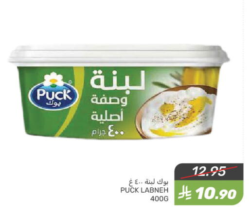 PUCK available at Mazaya in KSA, Saudi Arabia, Saudi - Dammam
