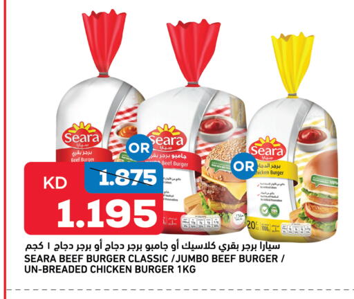 available at غلف مارت in الكويت - محافظة الأحمدي