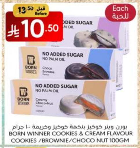 الفواكه المجففة و التمور in مانويل ماركت, المملكة العربية السعودية Offers - المملكة العربية السعودية available at مانويل ماركت in مملكة العربية السعودية, السعودية, سعودية - الرياض