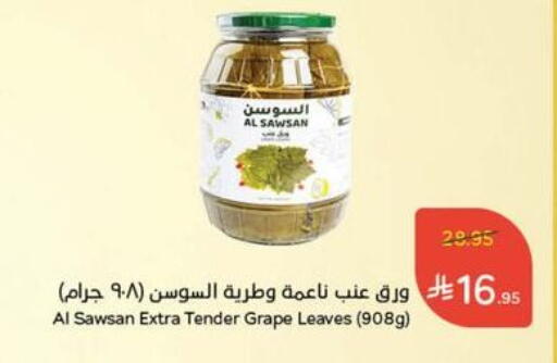أغذية معلبة ومغلفة in هايبر بنده, المملكة العربية السعودية Offers - المملكة العربية السعودية available at هايبر بنده in مملكة العربية السعودية, السعودية, سعودية - عنيزة