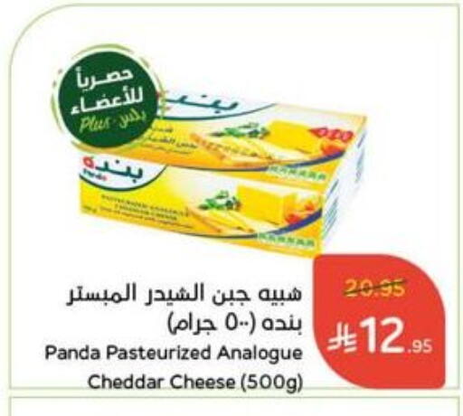 PANDA Cheddar Cheese available at Hyper Panda in KSA, Saudi Arabia, Saudi - Abha