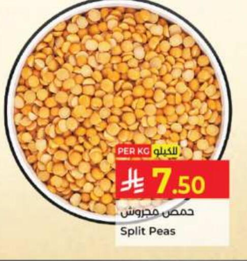 Peas available at Kabayan Hypermarket in KSA, Saudi Arabia, Saudi - Jeddah