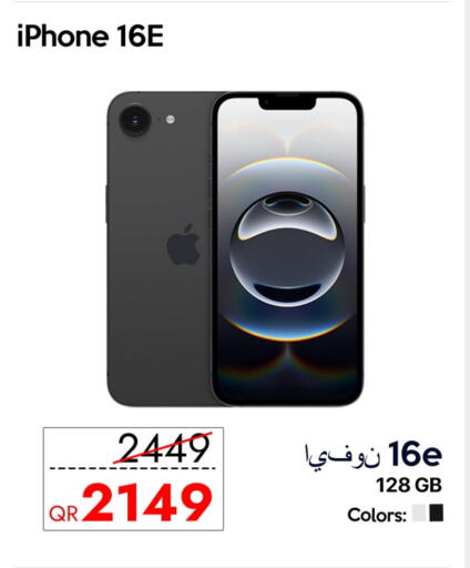 أبل آيفون 16 available at آي كونكت in قطر - الدوحة