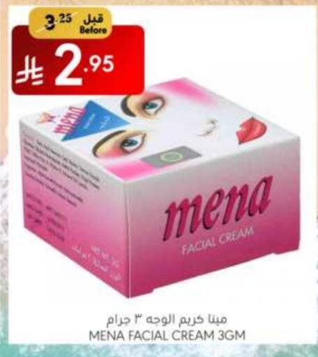 العناية بالوجه والبشرة in مانويل ماركت, المملكة العربية السعودية Offers - المملكة العربية السعودية كريم للوجه available at مانويل ماركت in مملكة العربية السعودية, السعودية, سعودية - الرياض