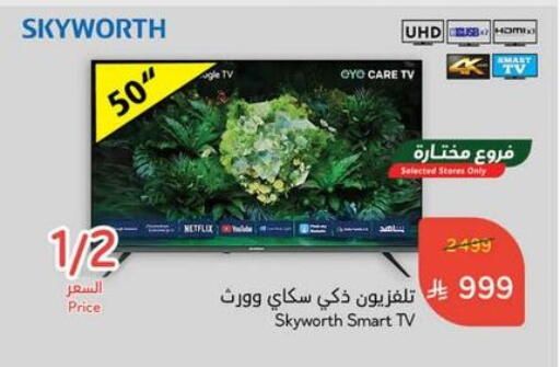 SKYWORTH Smart TV available at Hyper Panda in KSA, Saudi Arabia, Saudi - Jeddah