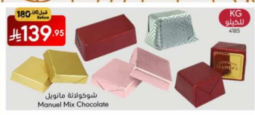 available at مانويل ماركت in مملكة العربية السعودية, السعودية, سعودية - الرياض