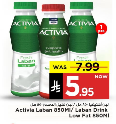 ACTIVIA Laban available at Mark & Save in KSA, Saudi Arabia, Saudi - Al Khobar