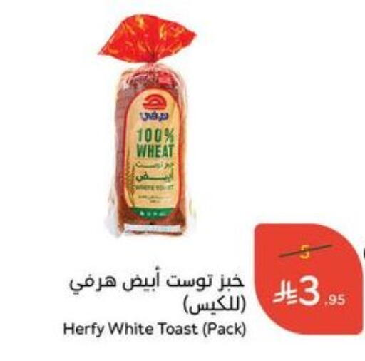 available at هايبر بنده in مملكة العربية السعودية, السعودية, سعودية - وادي الدواسر