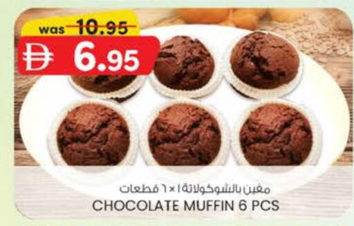 available at ك. الم. للتجارة in الإمارات العربية المتحدة , الامارات - دبي
