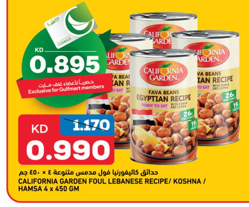 كاليفورنيا جاردن فول available at غلف مارت in الكويت - مدينة الكويت
