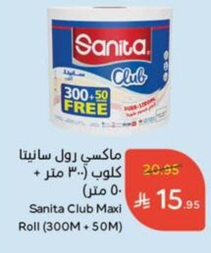 SANITA available at Hyper Panda in KSA, Saudi Arabia, Saudi - Buraidah
