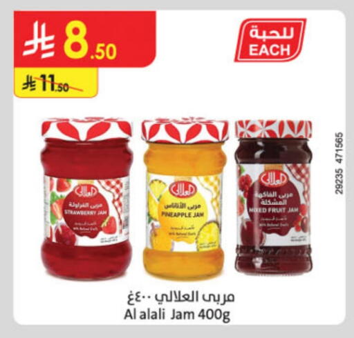 AL ALALI Jam available at Danube in KSA, Saudi Arabia, Saudi - Tabuk