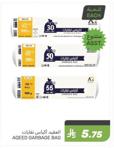 Garbage / Trash Bags available at Mazaya in KSA, Saudi Arabia, Saudi - Dammam