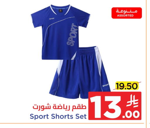 ملابس رجالية in وهج مارت, المملكة العربية السعودية Offers - المملكة العربية السعودية available at وهج مارت in مملكة العربية السعودية, السعودية, سعودية - جدة
