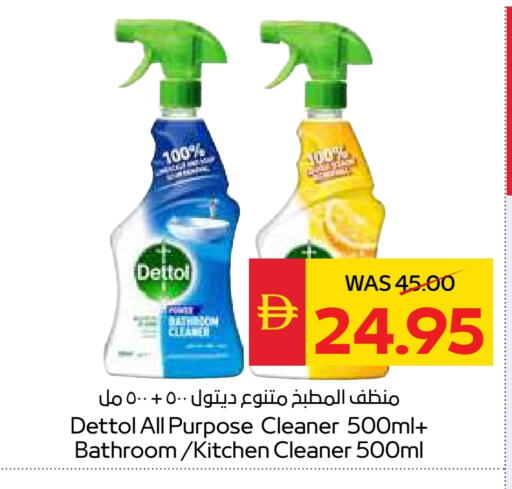 تنظيف in سبار هايبرماركت, UAE Offers - الإمارات العربية المتحدة ديتول مطهر available at سبار هايبرماركت in الإمارات العربية المتحدة , الامارات - رَأْس ٱلْخَيْمَة