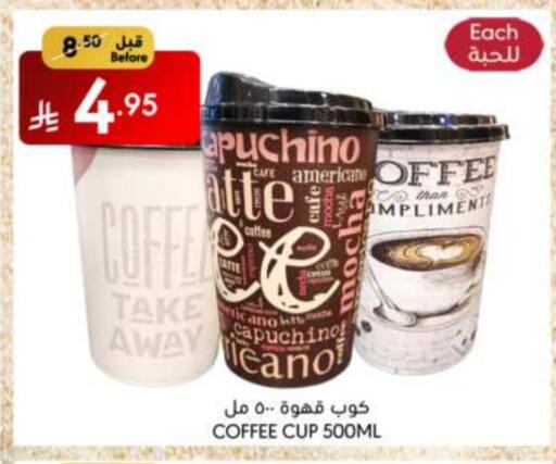معدات الطعام وتقديمه in مانويل ماركت, المملكة العربية السعودية Offers - المملكة العربية السعودية available at مانويل ماركت in مملكة العربية السعودية, السعودية, سعودية - الرياض