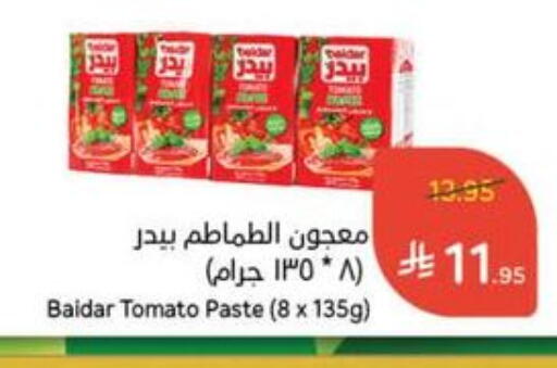 Salts, Spices & Paste in Hyper Panda, Saudi Arabia Offers - Saudi Arabia Tomato Paste available at Hyper Panda in KSA, Saudi Arabia, Saudi - Al Duwadimi