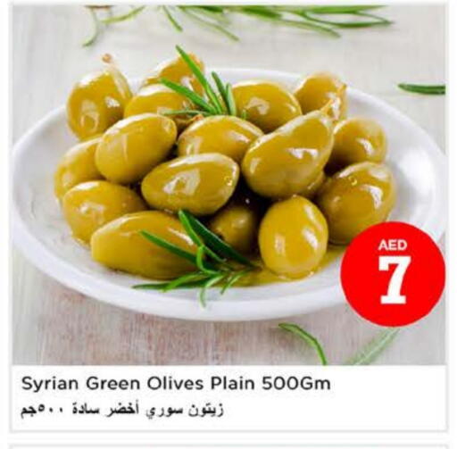 available at نستو هايبرماركت in الإمارات العربية المتحدة , الامارات - ٱلْفُجَيْرَة‎