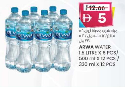 ARWA available at K M Trading  in UAE - Fujairah