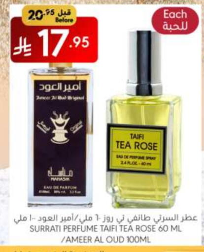 available at مانويل ماركت in مملكة العربية السعودية, السعودية, سعودية - الرياض