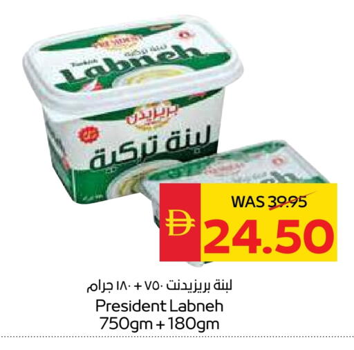 بريزيدنت لبنة available at سبار هايبرماركت in الإمارات العربية المتحدة , الامارات - أبو ظبي