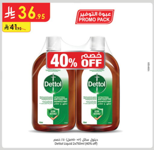 ديتول مطهر available at الدانوب in مملكة العربية السعودية, السعودية, سعودية - جدة