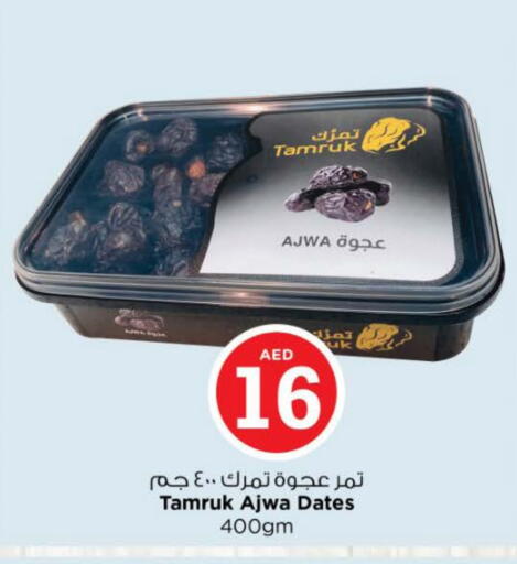 available at Nesto Hypermarket in UAE - Ras al Khaimah