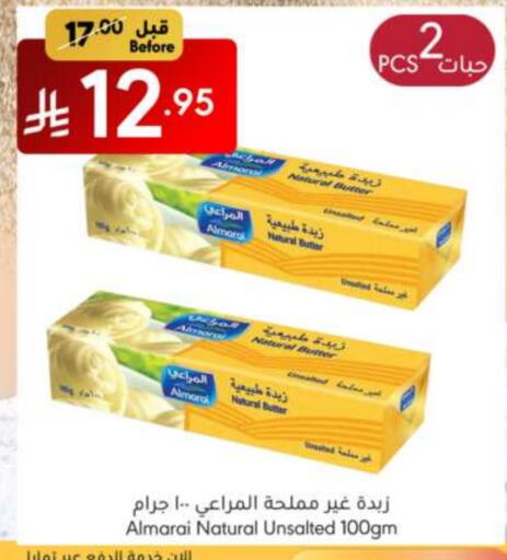 المراعي available at مانويل ماركت in مملكة العربية السعودية, السعودية, سعودية - الرياض