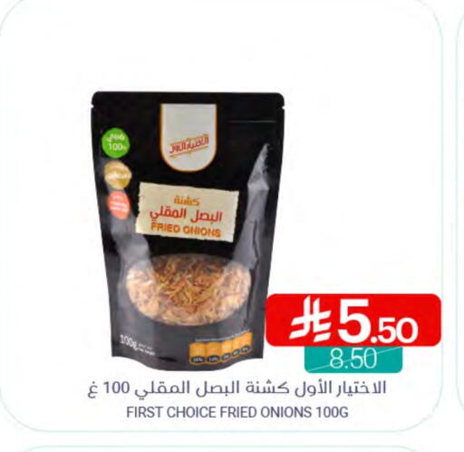 available at Muntazah Markets in KSA, Saudi Arabia, Saudi - Dammam