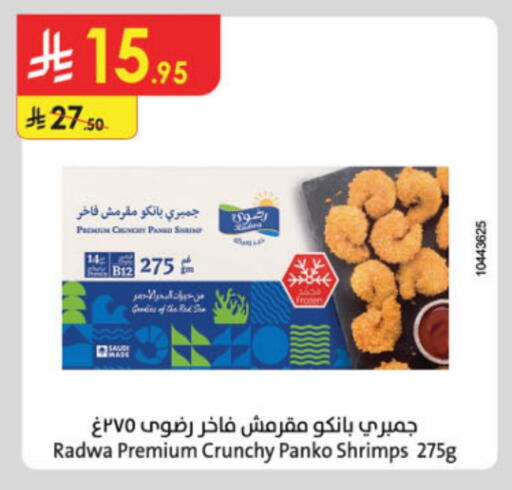 available at Danube in KSA, Saudi Arabia, Saudi - Abha