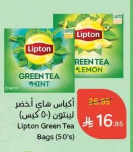 Lipton Green Tea Bag available at Hyper Panda in KSA, Saudi Arabia, Saudi - Al Hasa