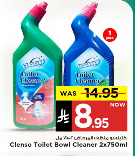 Toilet / Drain Cleaner available at Mark & Save in KSA, Saudi Arabia, Saudi - Al Khobar