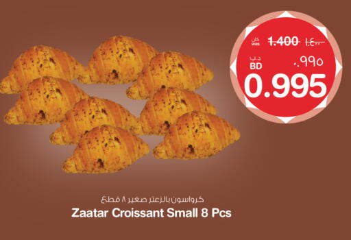 available at MegaMart & Macro Mart  in Bahrain